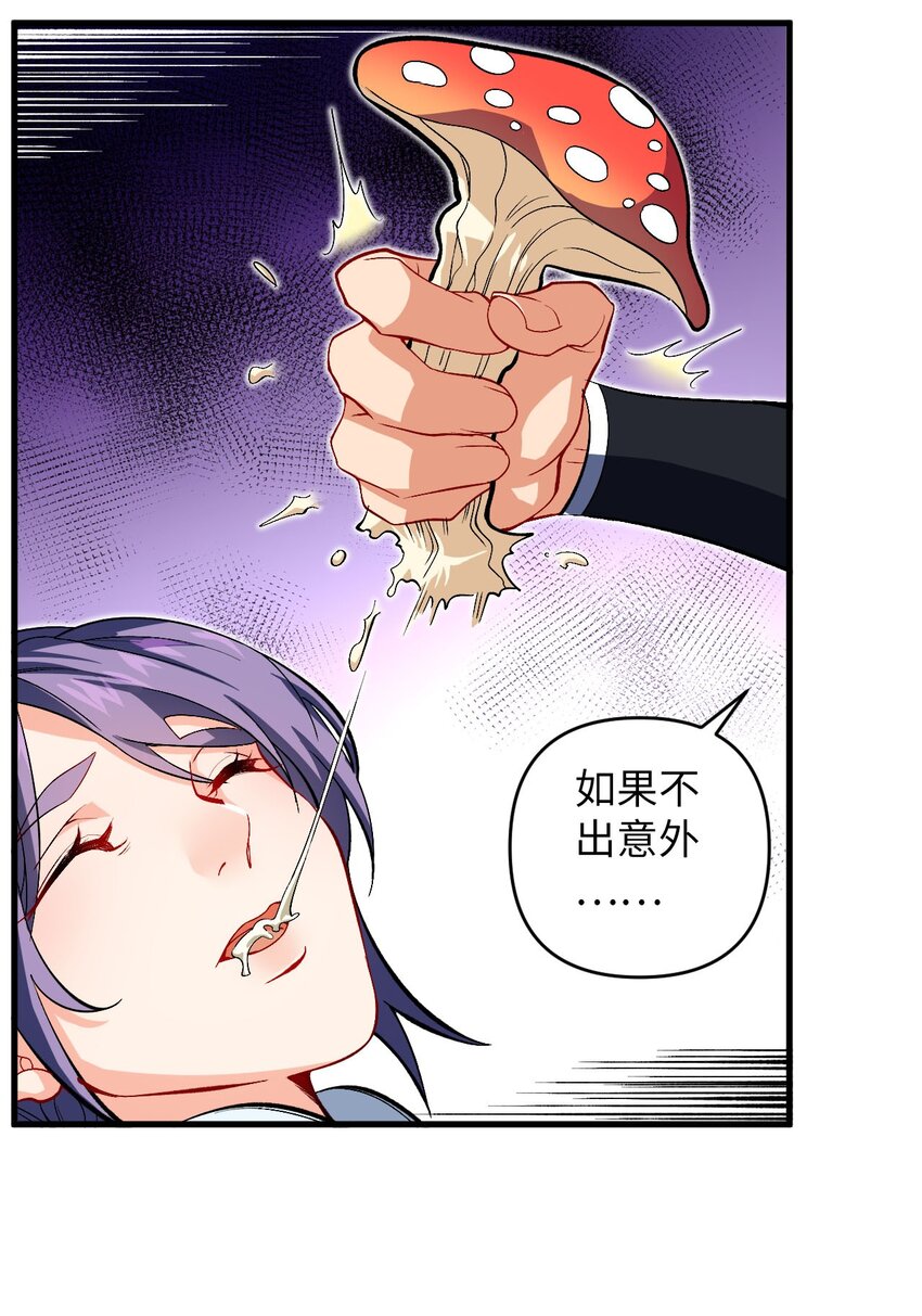 《复仇，在敌人变成她之后》29 陈青云的“好心” 第26页
