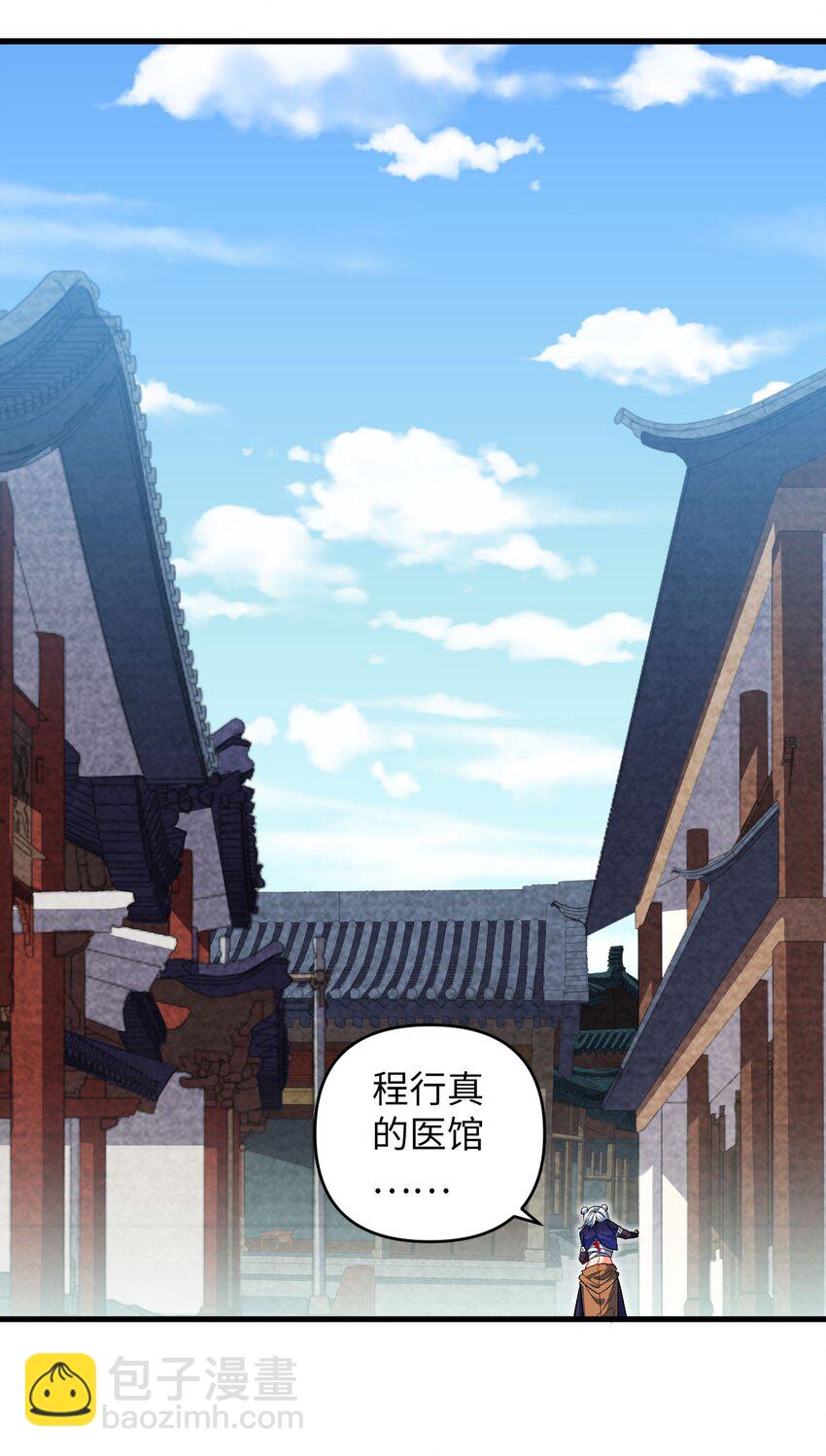 《复仇，在敌人变成她之后》29 陈青云的“好心” 第2页