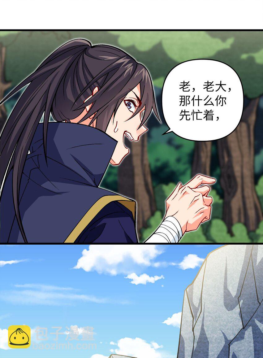 《复仇，在敌人变成她之后》29 陈青云的“好心” 第32页