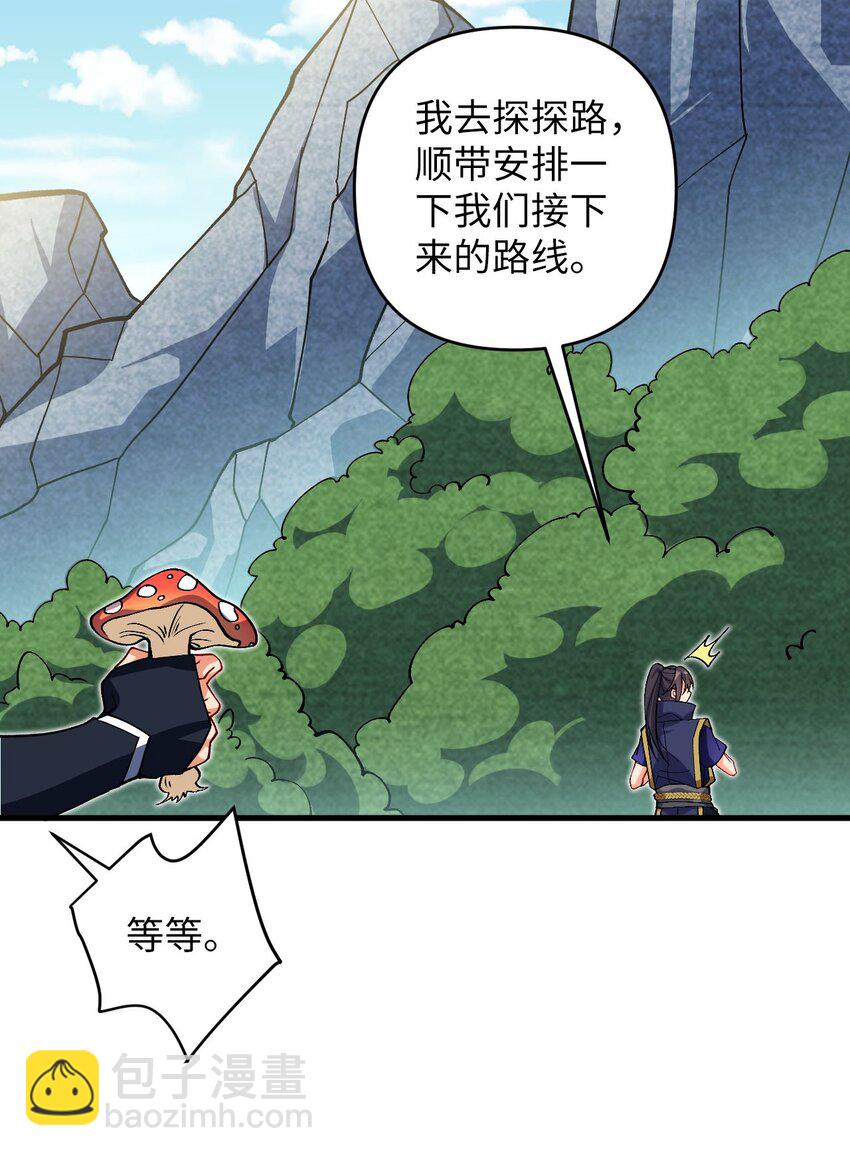 《复仇，在敌人变成她之后》29 陈青云的“好心” 第33页