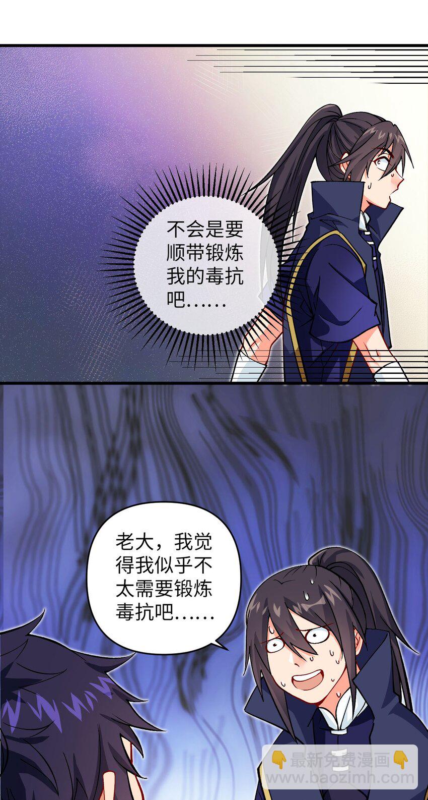 《复仇，在敌人变成她之后》29 陈青云的“好心” 第34页