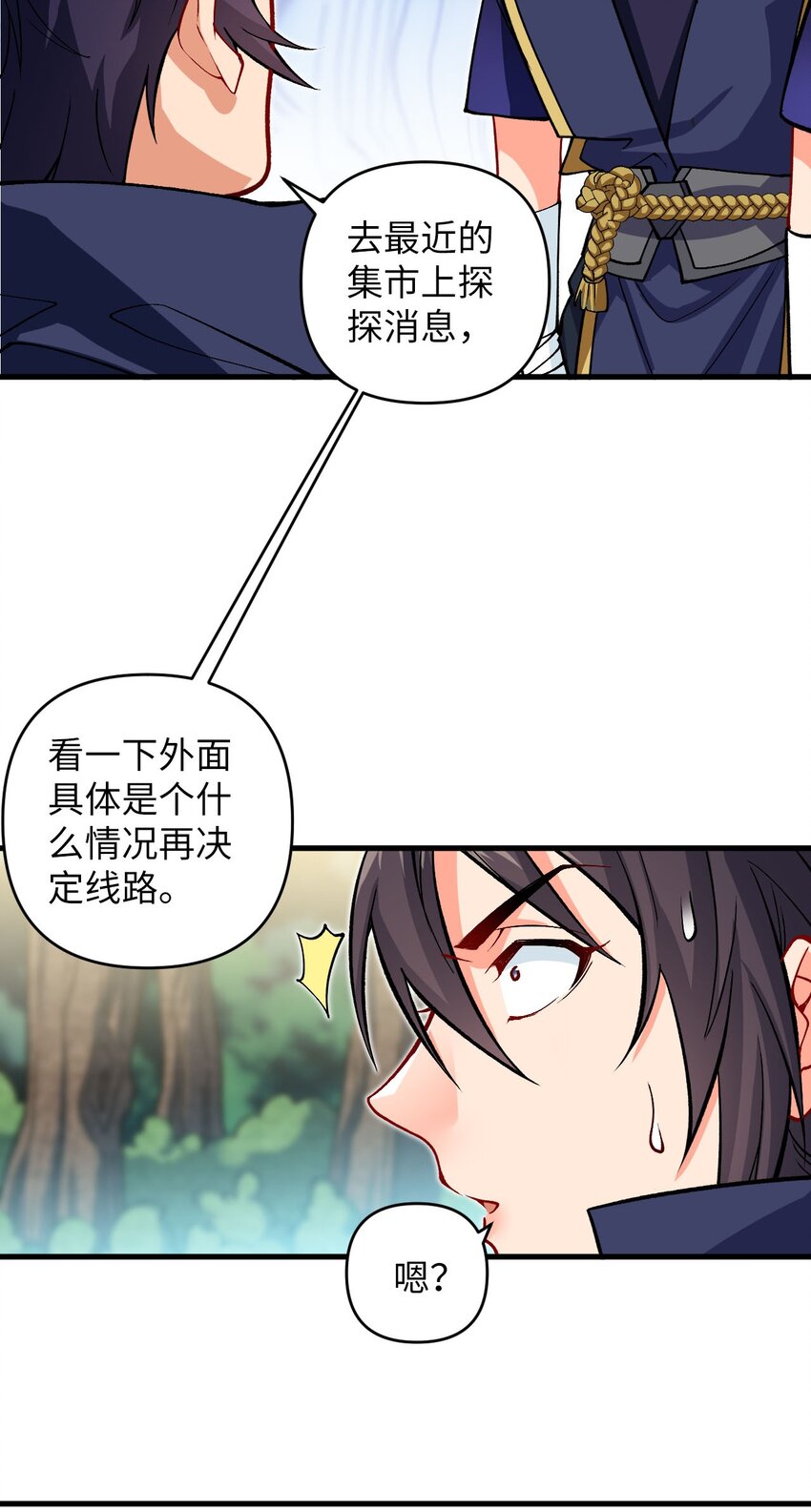 《复仇，在敌人变成她之后》29 陈青云的“好心” 第35页