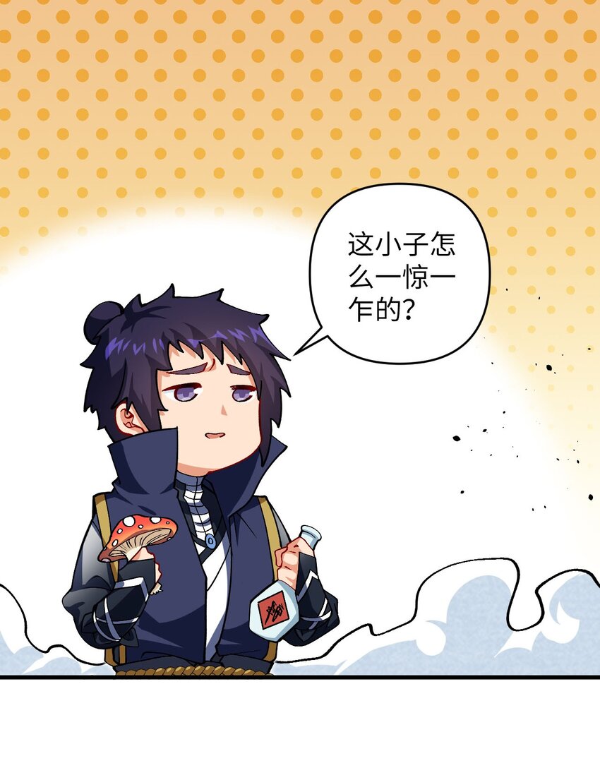 《复仇，在敌人变成她之后》29 陈青云的“好心” 第37页