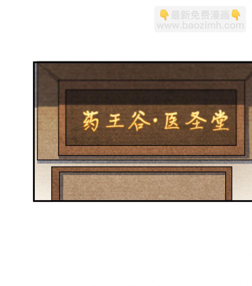 《复仇，在敌人变成她之后》29 陈青云的“好心” 第38页