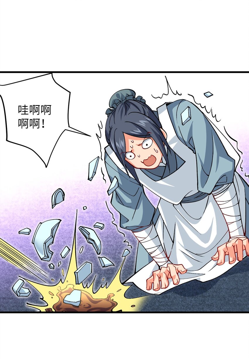 《复仇，在敌人变成她之后》29 陈青云的“好心” 第41页