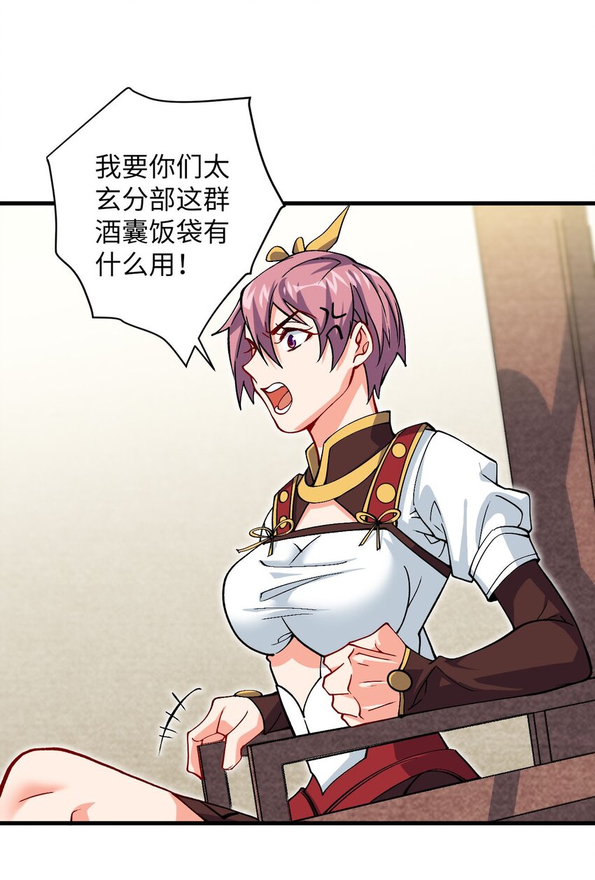 《复仇，在敌人变成她之后》29 陈青云的“好心” 第42页
