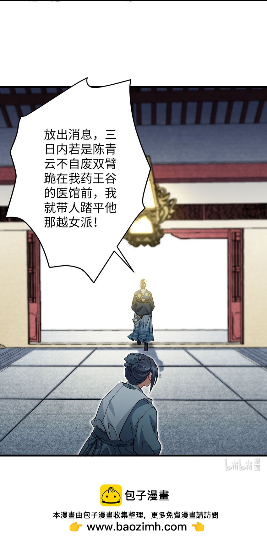 《复仇，在敌人变成她之后》29 陈青云的“好心” 第49页