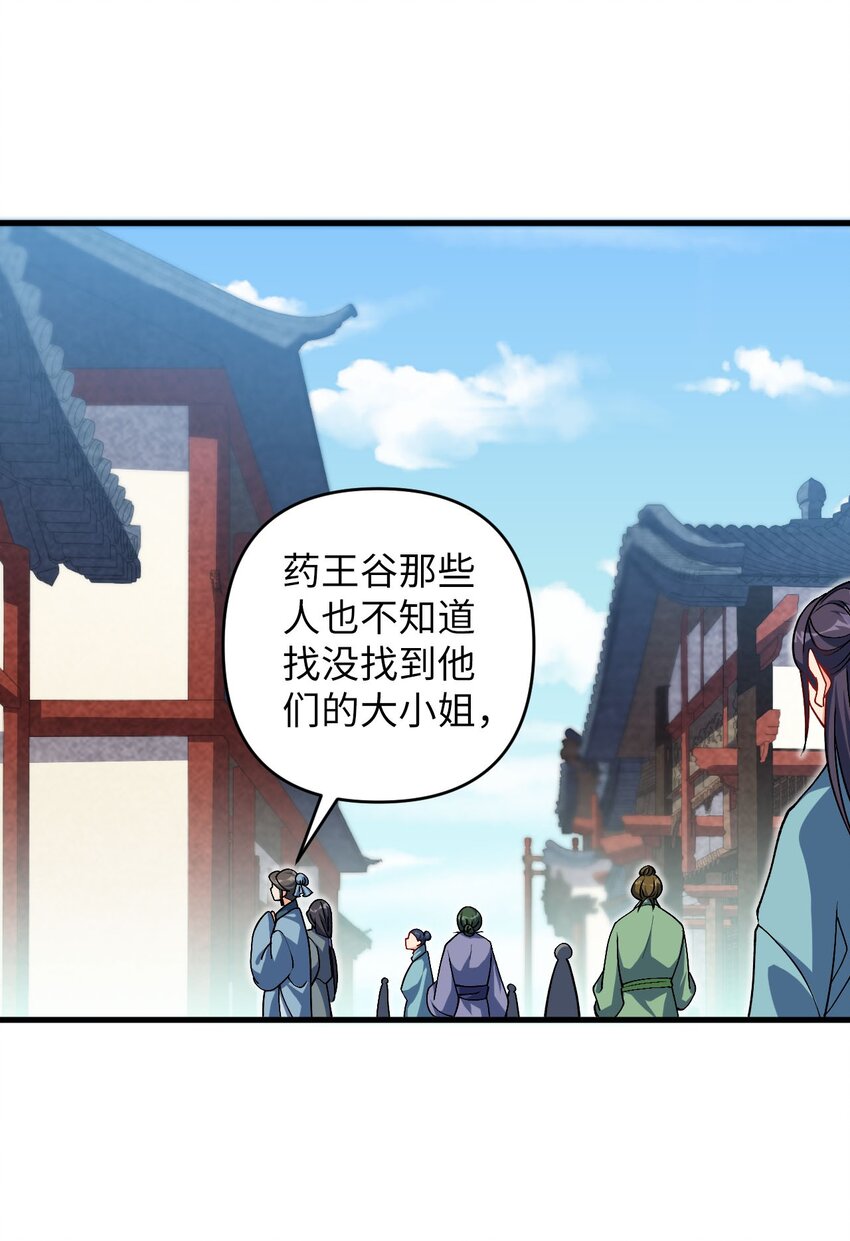 《复仇，在敌人变成她之后》29 陈青云的“好心” 第4页