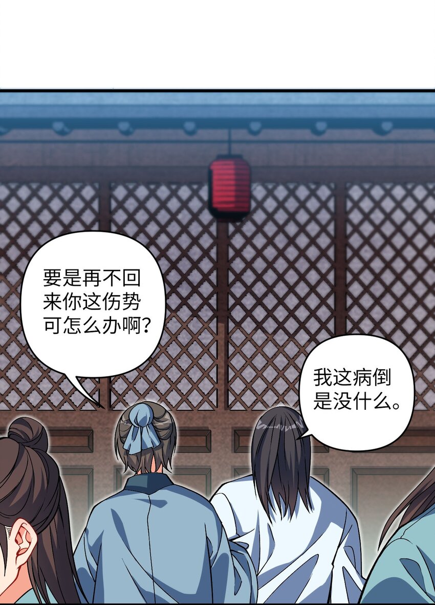 《复仇，在敌人变成她之后》29 陈青云的“好心” 第5页
