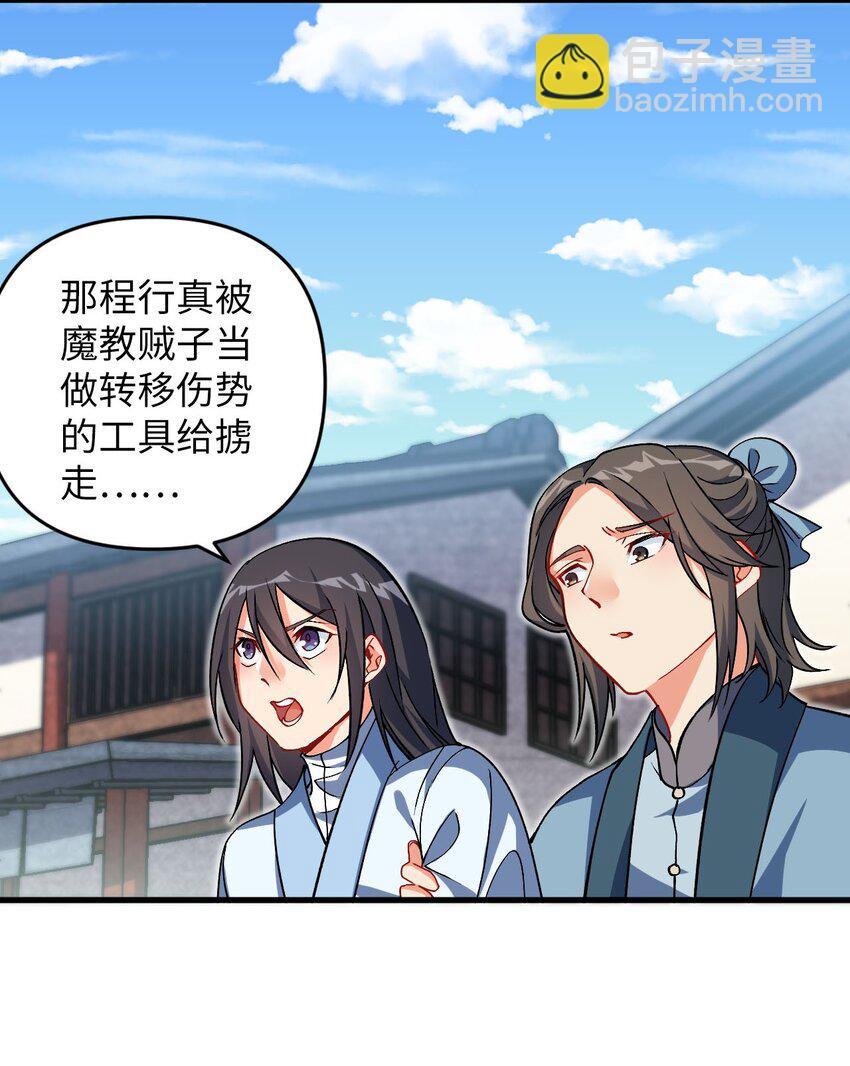 《复仇，在敌人变成她之后》29 陈青云的“好心” 第6页