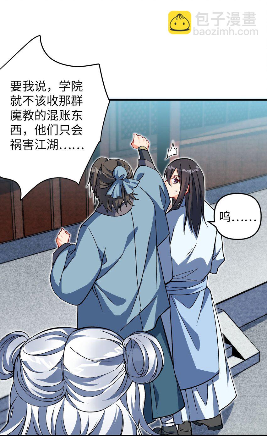 《复仇，在敌人变成她之后》29 陈青云的“好心” 第8页