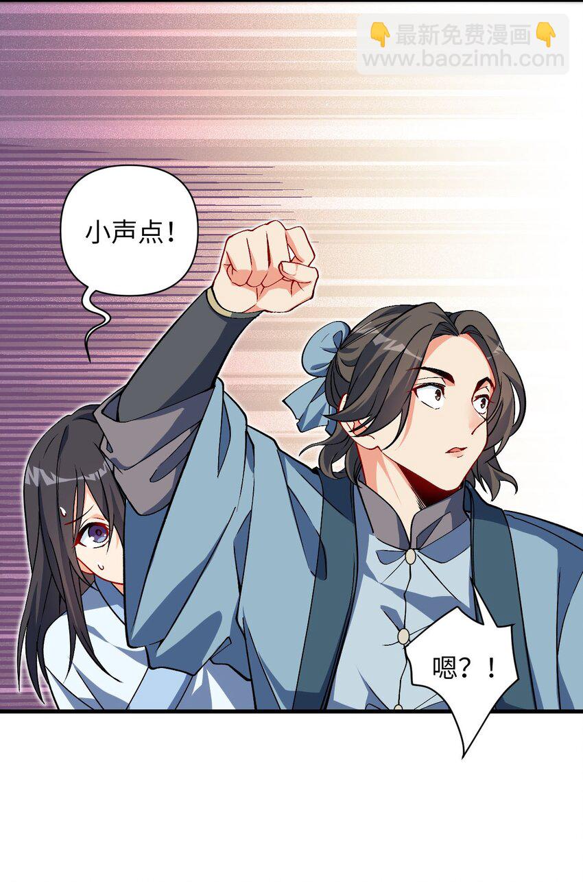 《复仇，在敌人变成她之后》29 陈青云的“好心” 第9页
