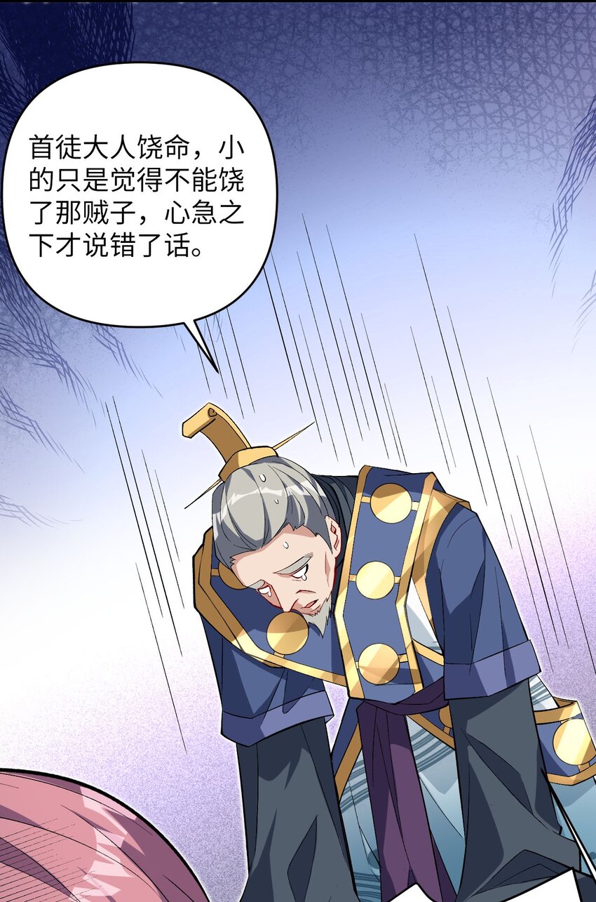 《复仇，在敌人变成她之后》30 送上门 第10页