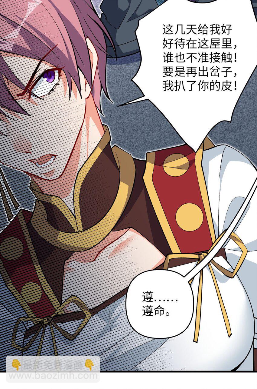 《复仇，在敌人变成她之后》30 送上门 第11页