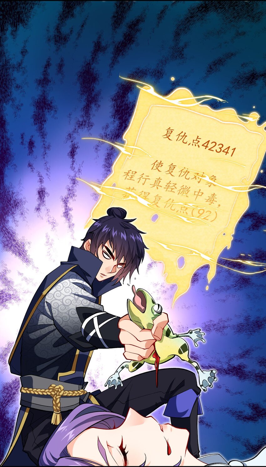 《复仇，在敌人变成她之后》30 送上门 第14页