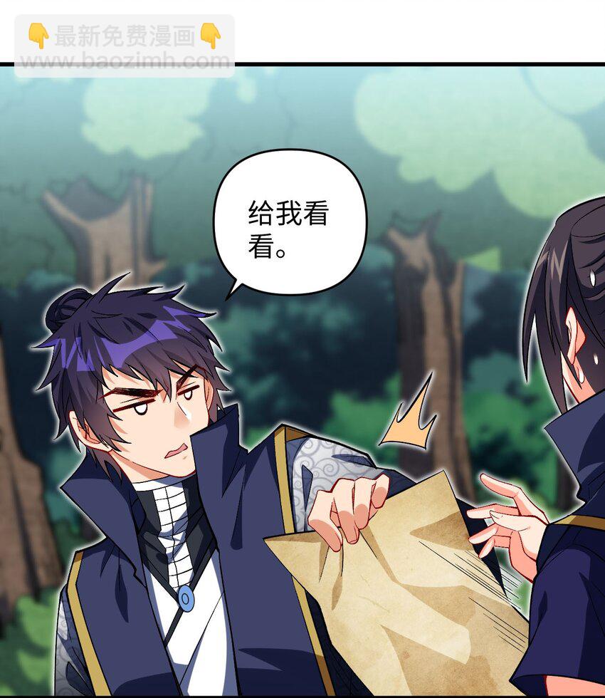 《复仇，在敌人变成她之后》30 送上门 第19页