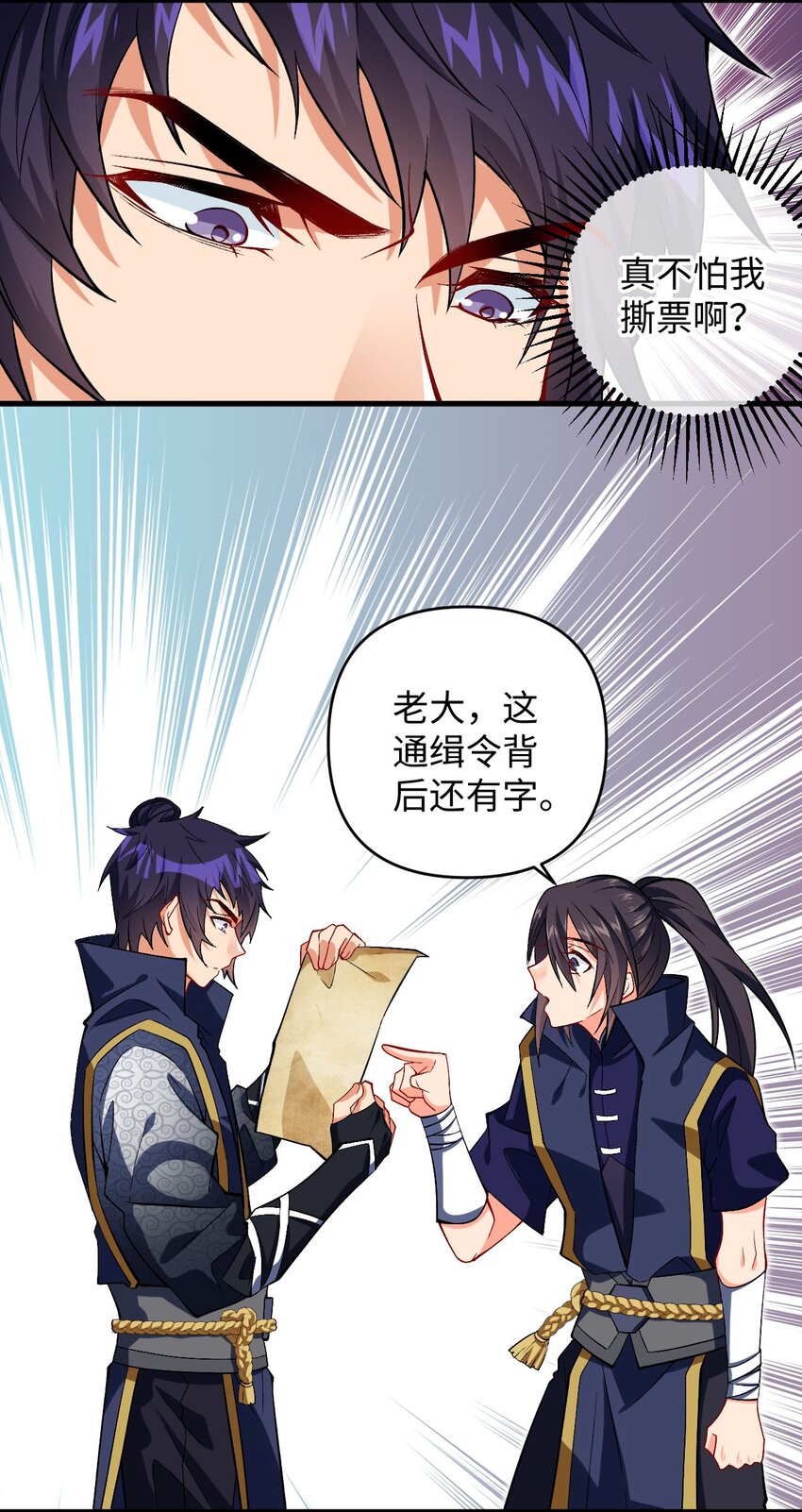 《复仇，在敌人变成她之后》30 送上门 第21页