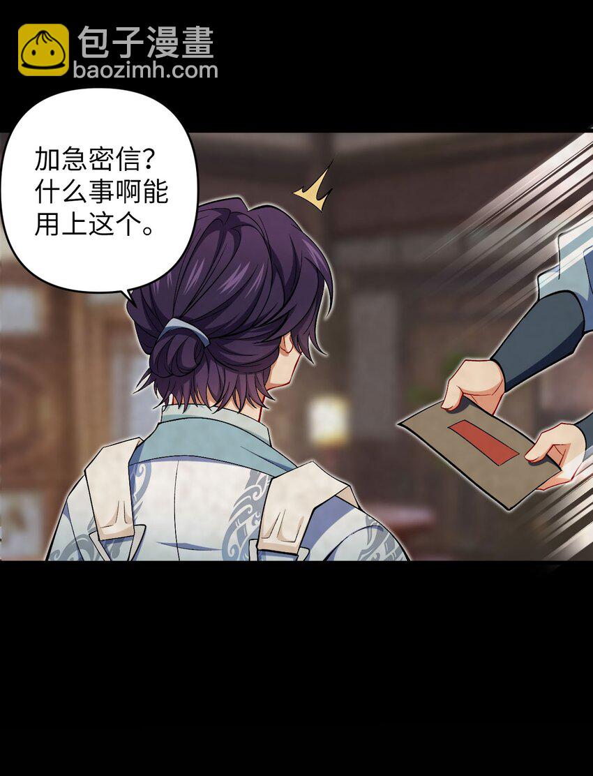 《复仇，在敌人变成她之后》30 送上门 第27页