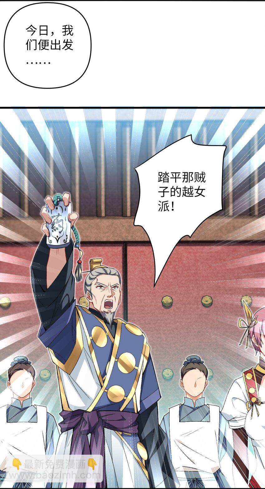 《复仇，在敌人变成她之后》30 送上门 第34页