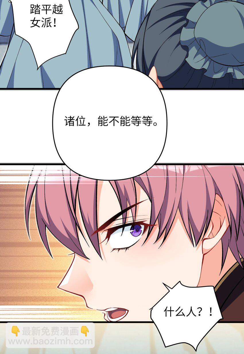 《复仇，在敌人变成她之后》30 送上门 第36页