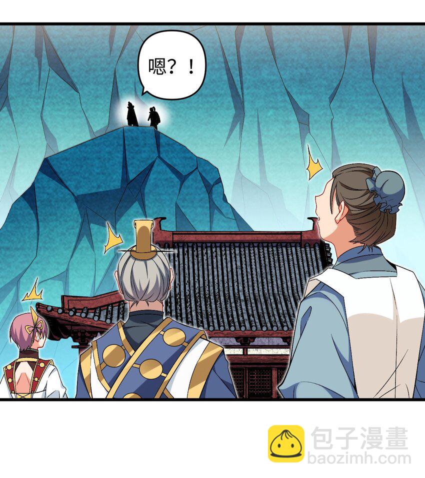 《复仇，在敌人变成她之后》30 送上门 第38页