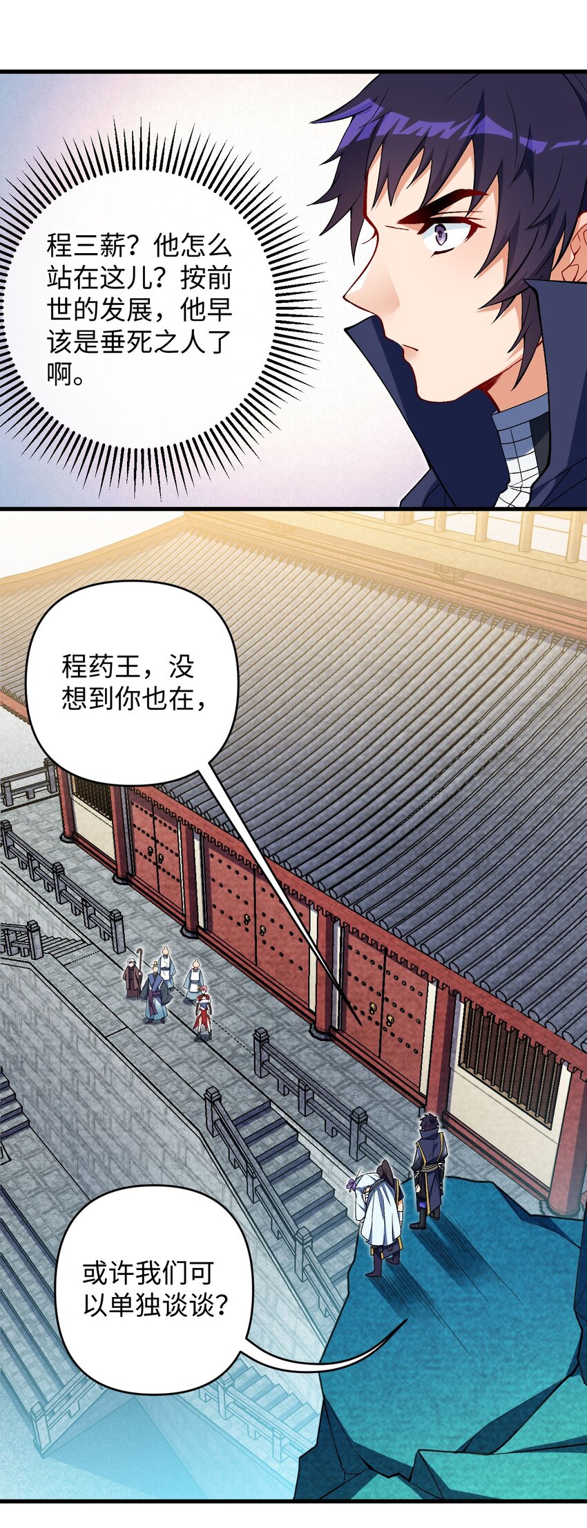 《复仇，在敌人变成她之后》30 送上门 第39页
