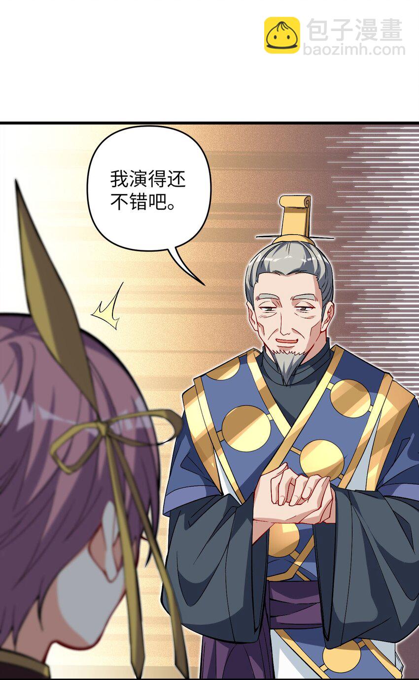 《复仇，在敌人变成她之后》30 送上门 第8页