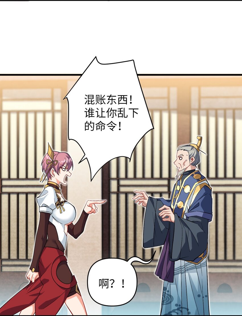 《复仇，在敌人变成她之后》30 送上门 第9页