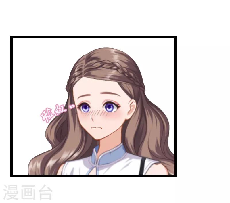 《霸宠甜妻高冷男神吃不够（漫画版）》第4话 等人 第18页