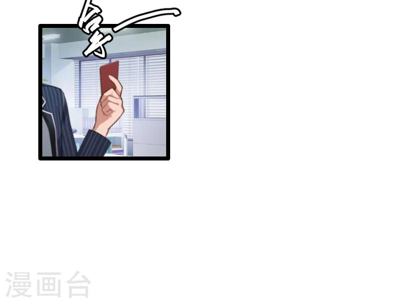 《霸宠甜妻高冷男神吃不够（漫画版）》第1话 和陌生人结婚了 第13页