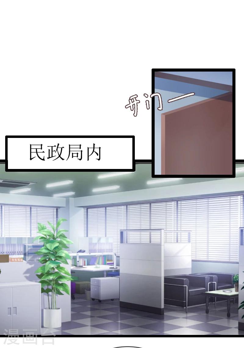 《霸宠甜妻高冷男神吃不够（漫画版）》第1话 和陌生人结婚了 第8页