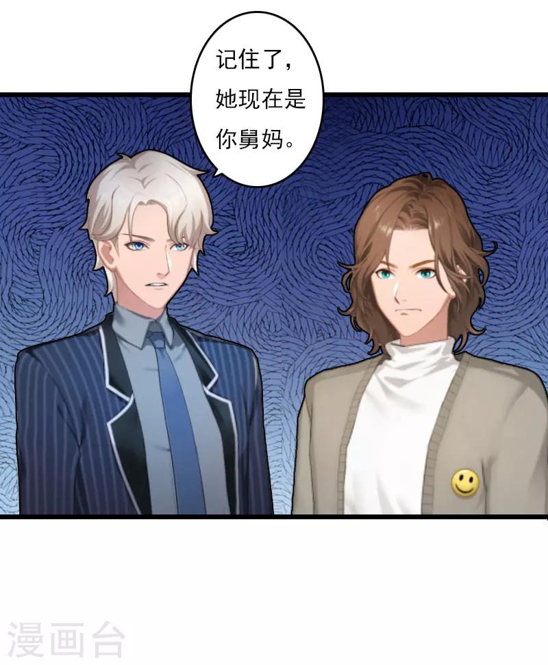 《霸宠甜妻高冷男神吃不够（漫画版）》第8话 500万？ 第13页