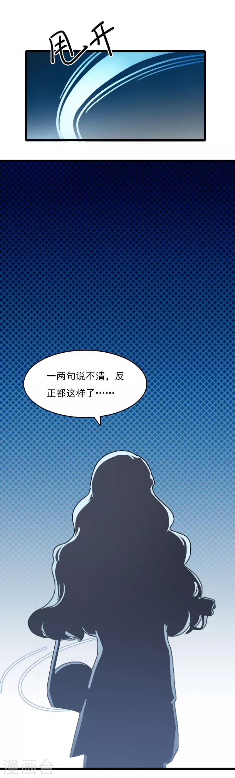 《霸宠甜妻高冷男神吃不够（漫画版）》第8话 500万？ 第5页