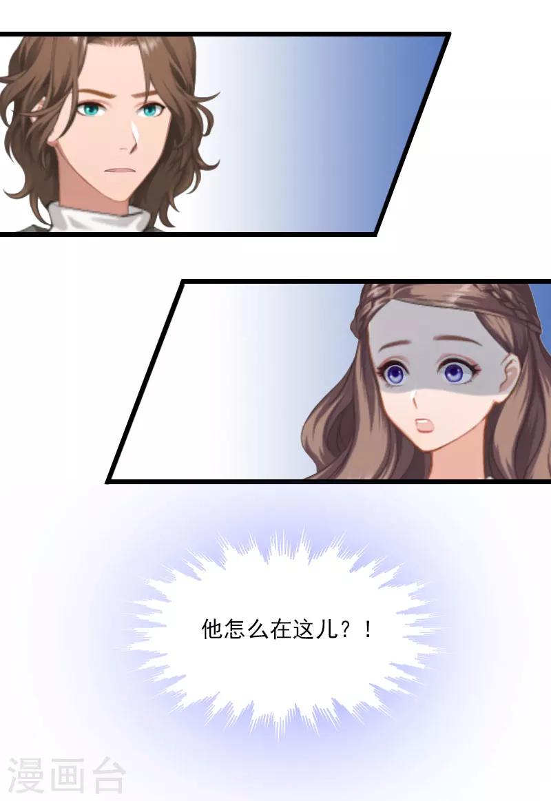 《霸宠甜妻高冷男神吃不够（漫画版）》第7话 老公是前男友的舅舅 第7页