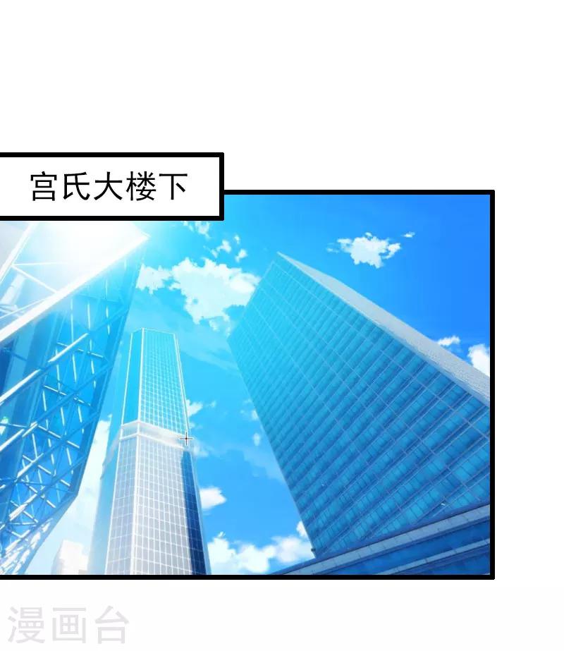 《霸宠甜妻高冷男神吃不够（漫画版）》第6话 离婚 第16页