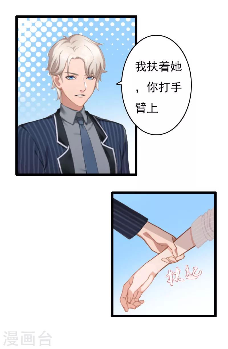 《霸宠甜妻高冷男神吃不够（漫画版）》第6话 离婚 第2页