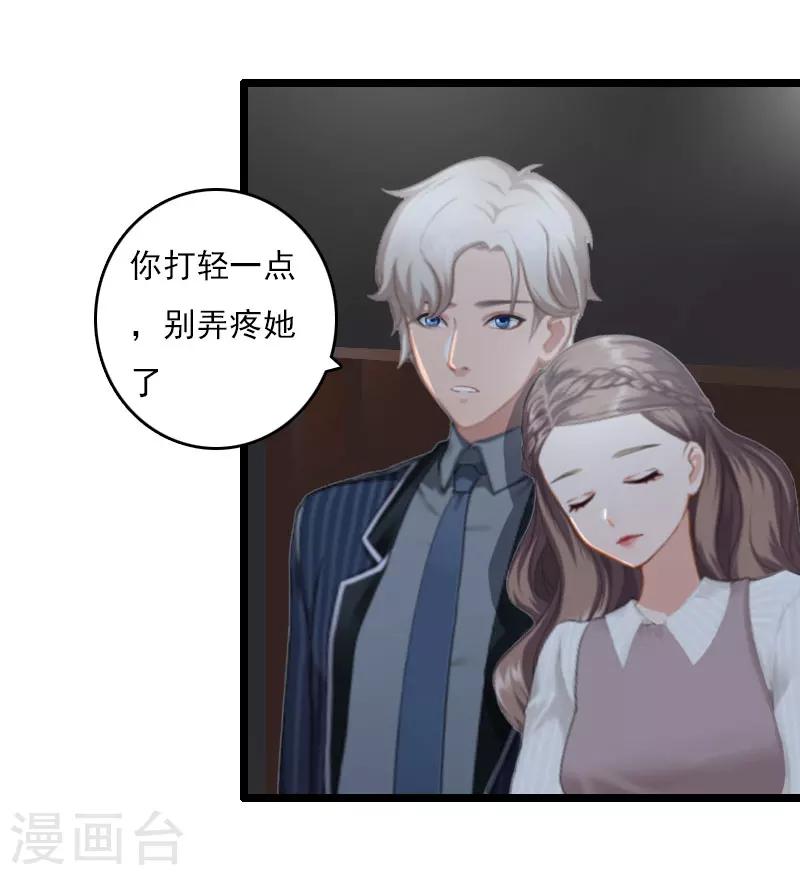 《霸宠甜妻高冷男神吃不够（漫画版）》第6话 离婚 第4页