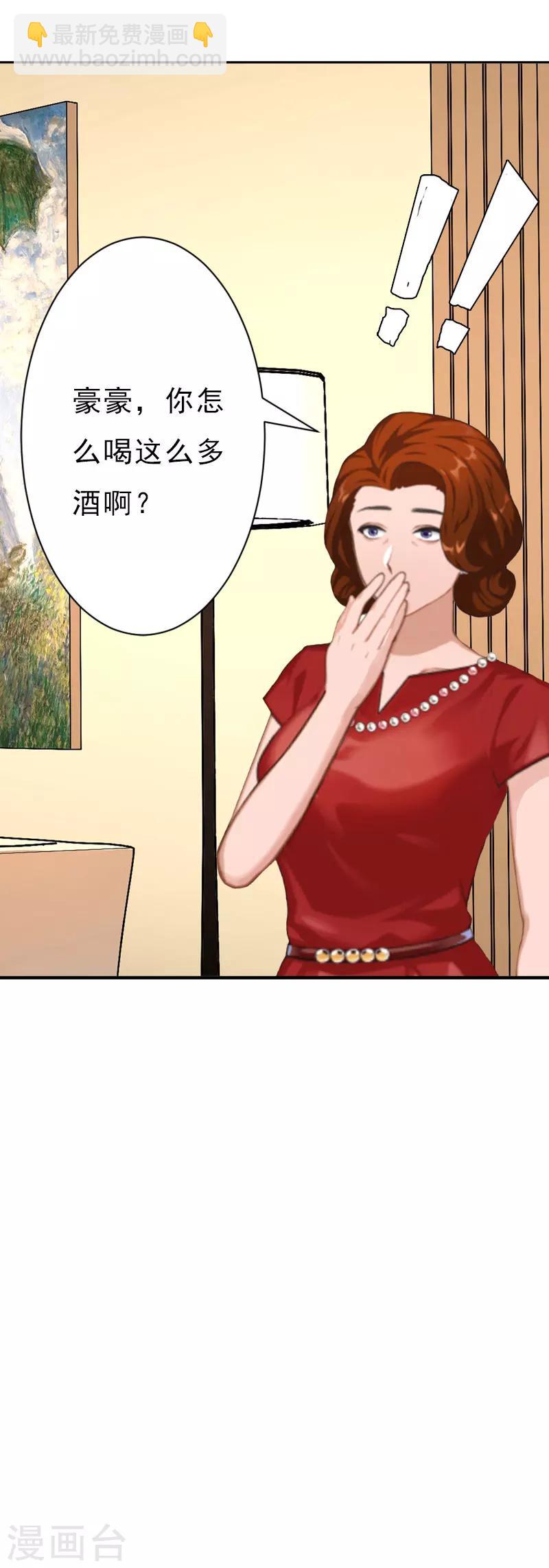 《霸宠甜妻高冷男神吃不够（漫画版）》第12话 没请假？ 第31页