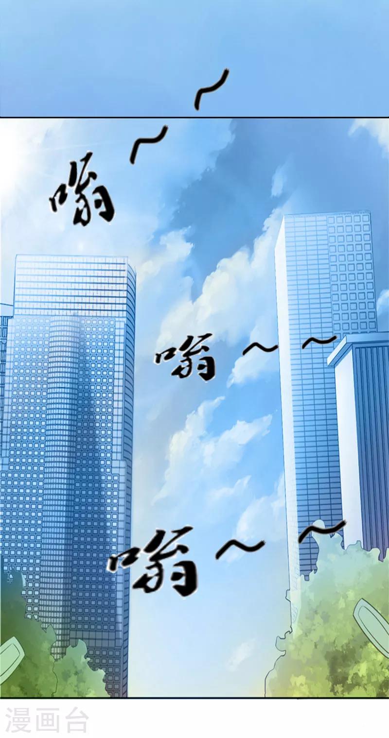 《霸宠甜妻高冷男神吃不够（漫画版）》第12话 没请假？ 第6页