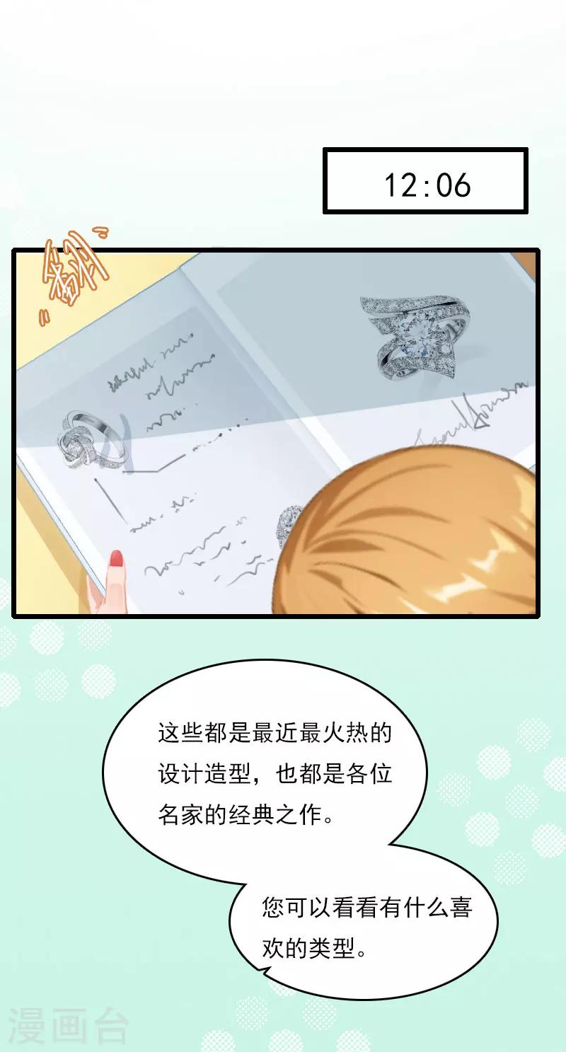 《霸宠甜妻高冷男神吃不够（漫画版）》第10话 住院 第3页