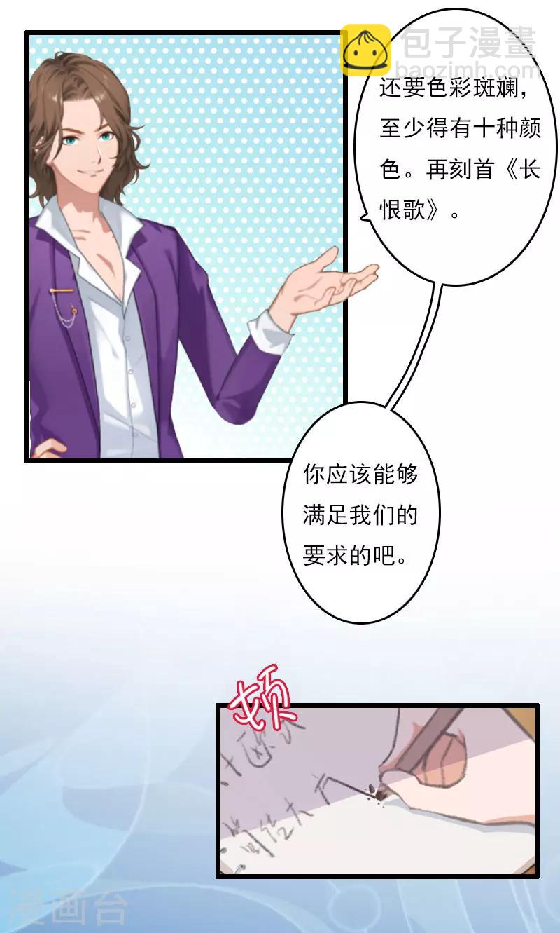 《霸宠甜妻高冷男神吃不够（漫画版）》第10话 住院 第7页