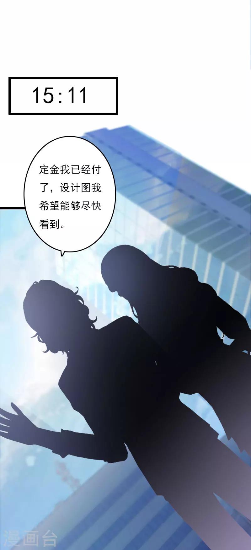 《霸宠甜妻高冷男神吃不够（漫画版）》第10话 住院 第9页