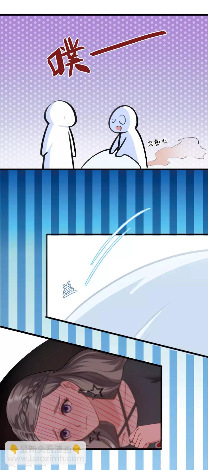 《霸宠甜妻高冷男神吃不够（漫画版）》第11话 尴尬事件 第9页