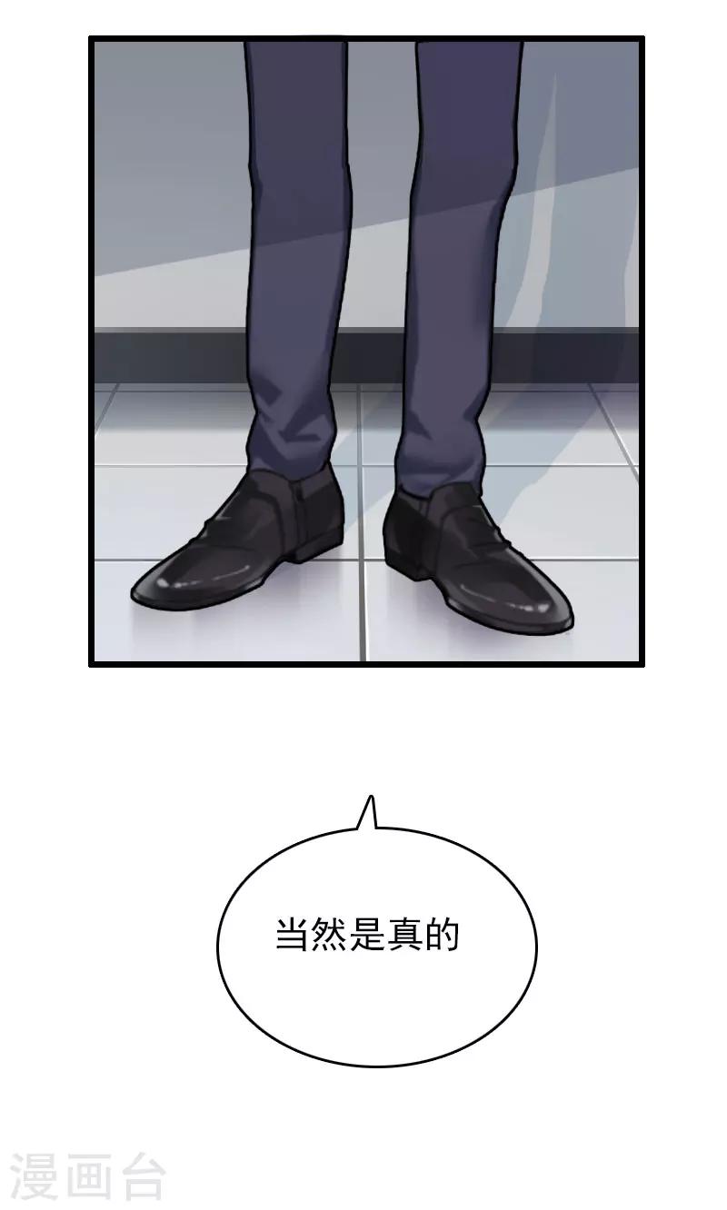 《霸宠甜妻高冷男神吃不够（漫画版）》第9话 同居生活 第26页