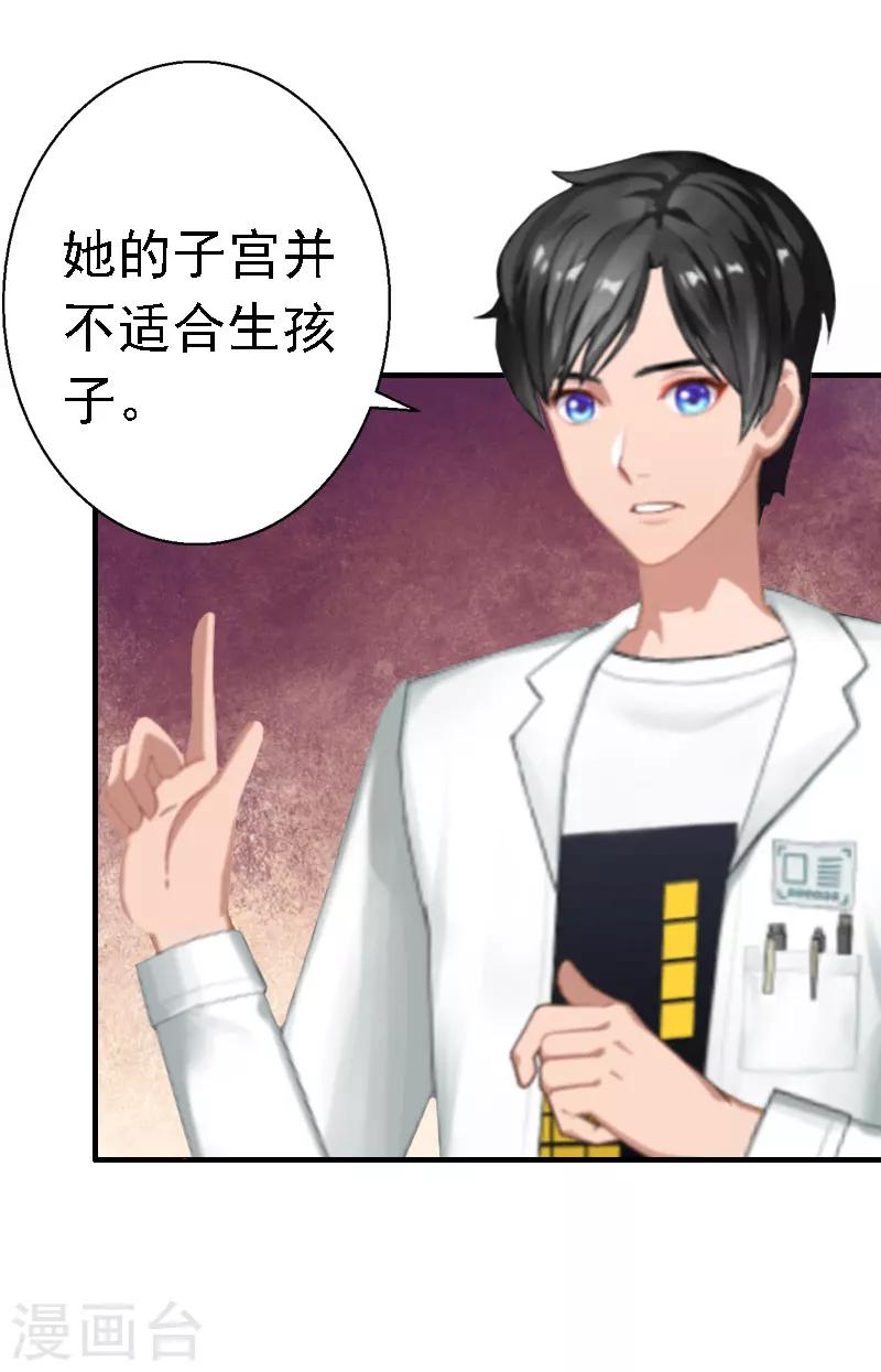 《霸宠甜妻高冷男神吃不够（漫画版）》第15话 今天培培的脸好红啊 第19页