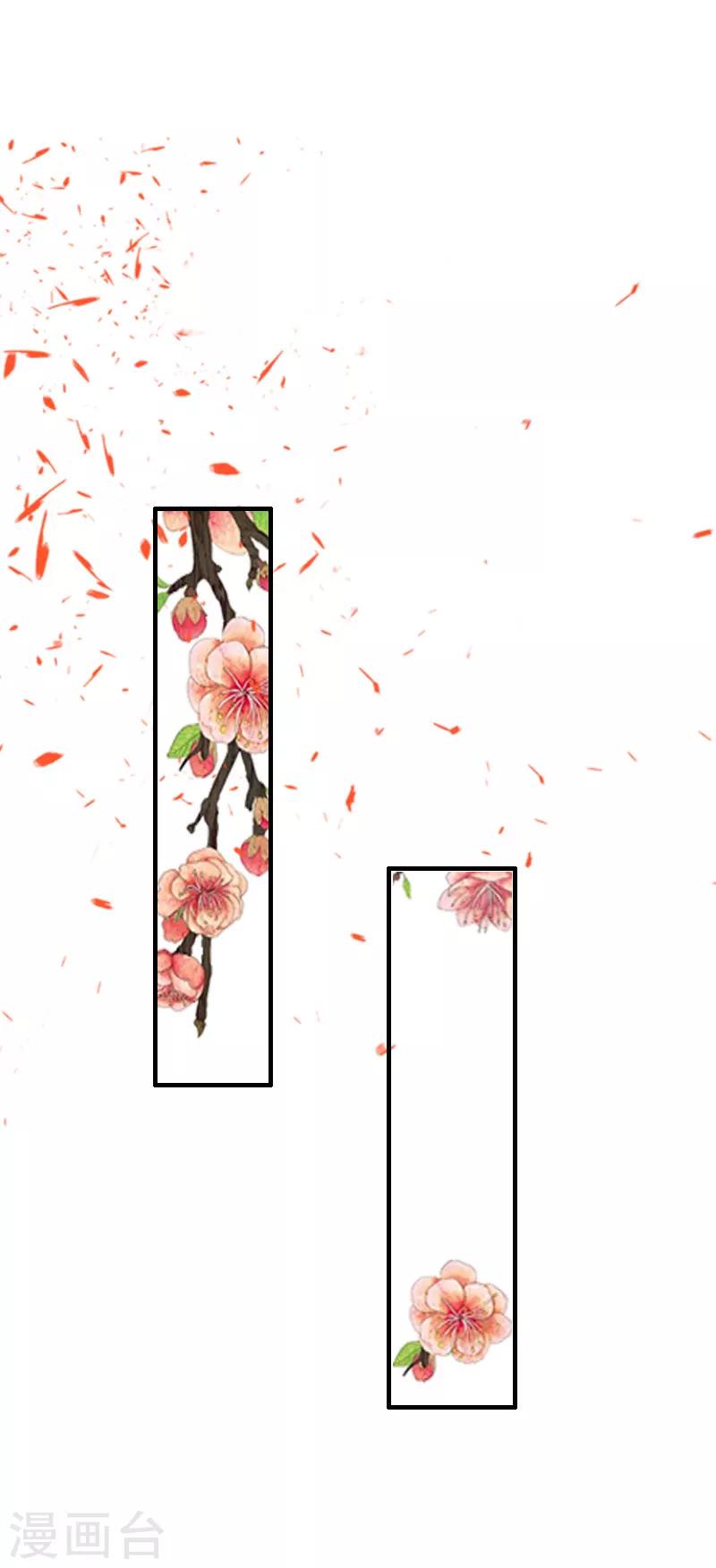 《霸宠甜妻高冷男神吃不够（漫画版）》第15话 今天培培的脸好红啊 第26页