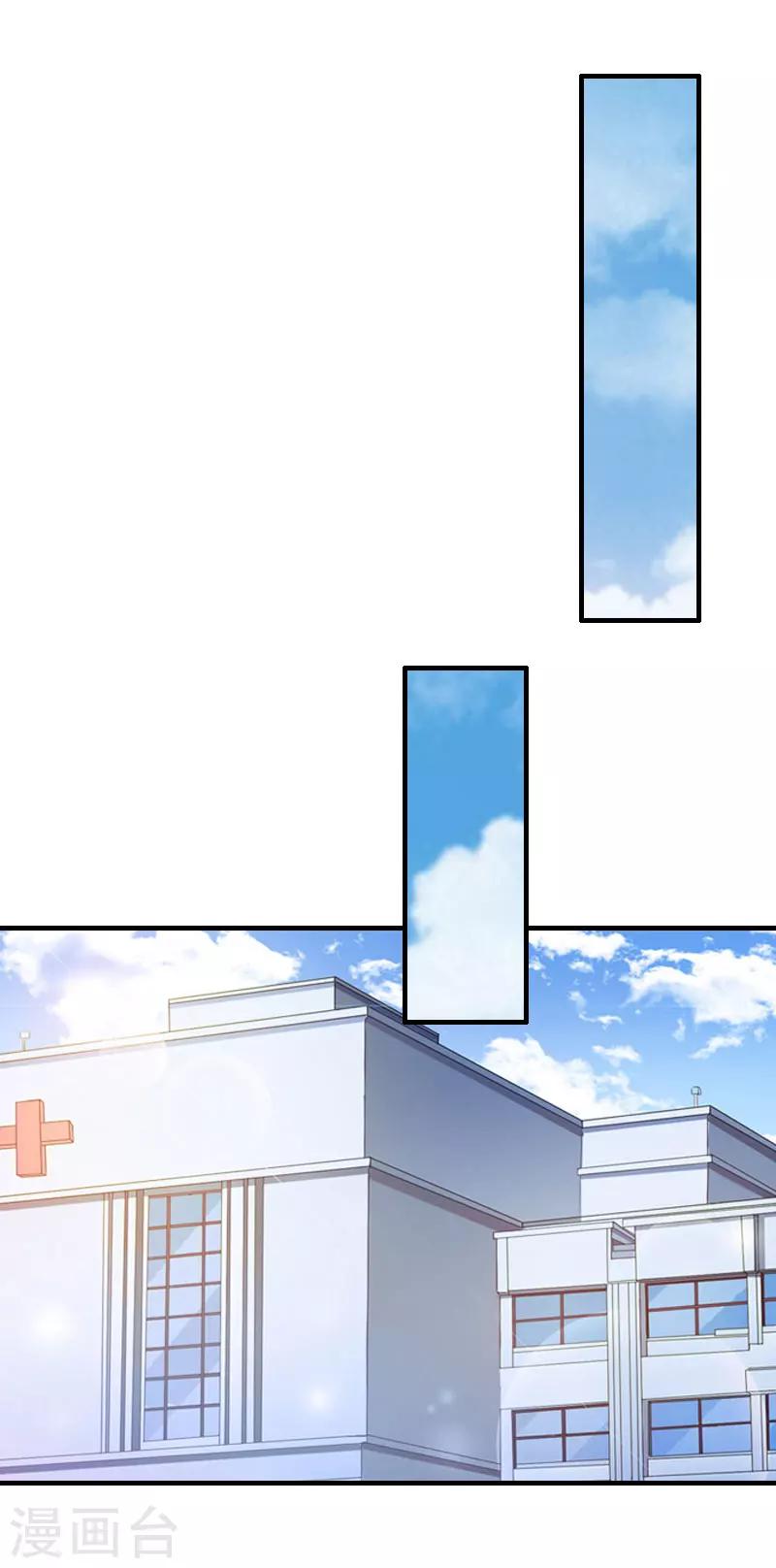 《霸宠甜妻高冷男神吃不够（漫画版）》第16话 培培有点奇怪…… 第38页