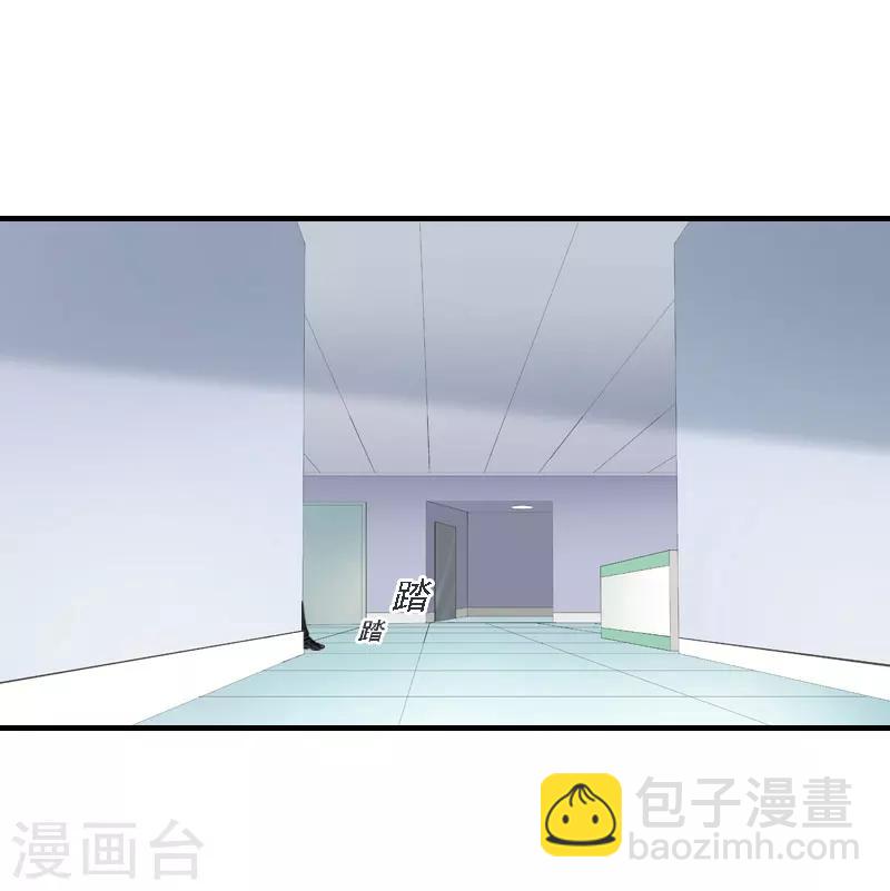 《霸宠甜妻高冷男神吃不够（漫画版）》第16话 培培有点奇怪…… 第39页