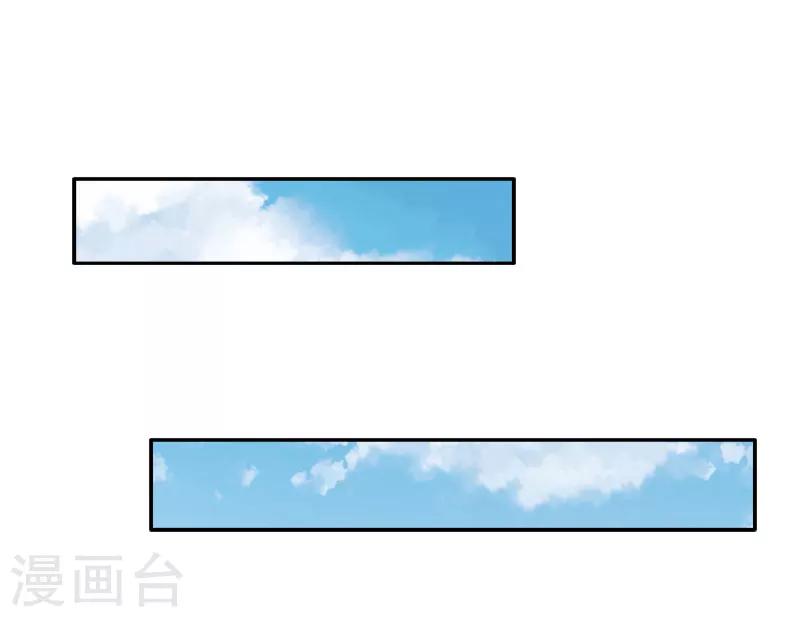《霸宠甜妻高冷男神吃不够（漫画版）》第13话 前男友的妈妈 第13页