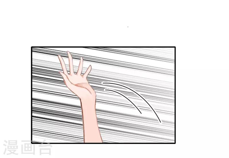《霸宠甜妻高冷男神吃不够（漫画版）》第13话 前男友的妈妈 第29页